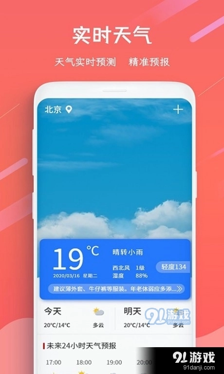 招财日历万年历官方版图4