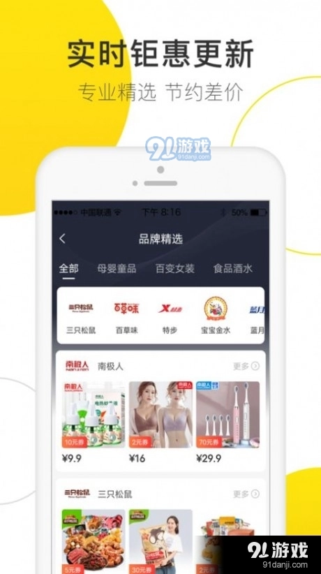 贝婶生活安卓版图1