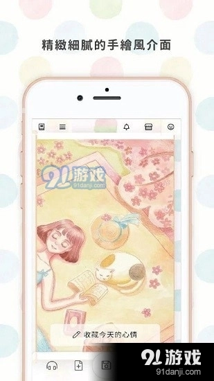 温度日记直装版图2