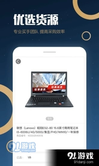 丰客多免费版图2