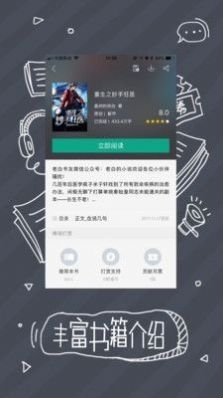 91熊猫看书安卓免费版图3
