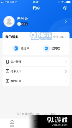点点看看安卓官方版图3