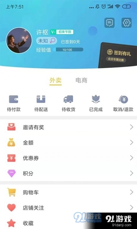 贵斌同城官方最新版图2