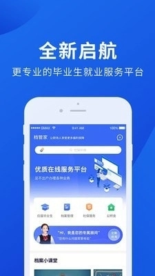 档管家最新版图1