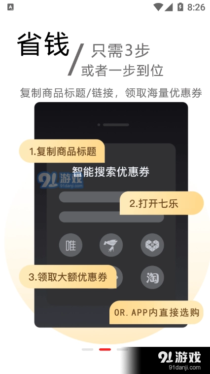 七美乐原版图2