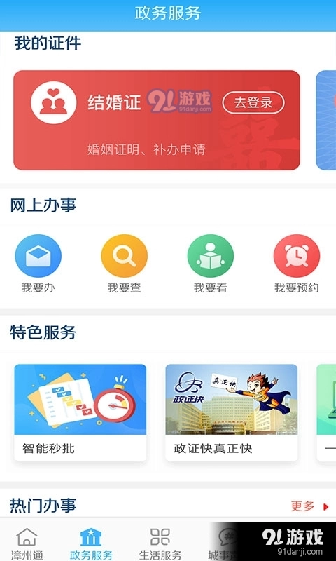 漳州通安卓版图1