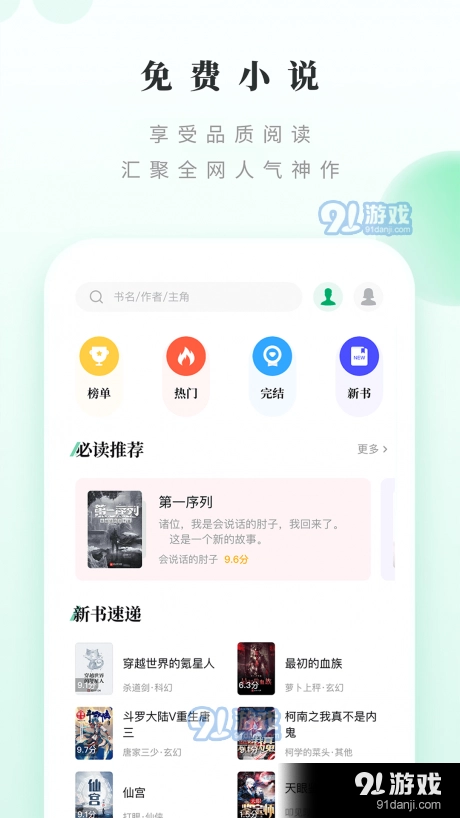 躺着看书直装版图1
