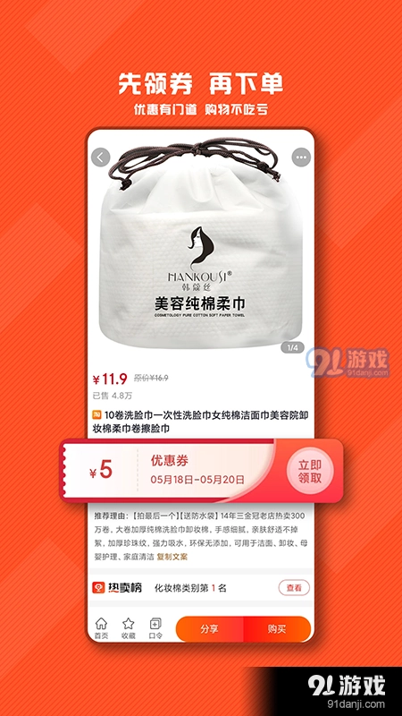 带货地带官方正版图2