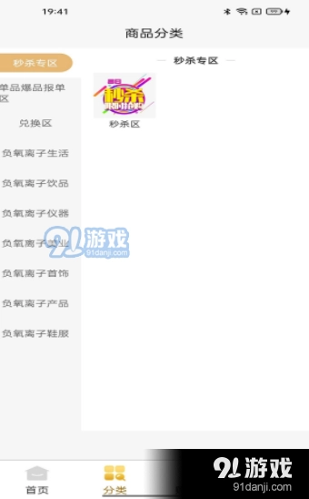 聚德源免费版图3
