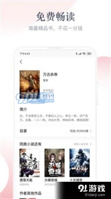 闻呓小说安卓免费版图3