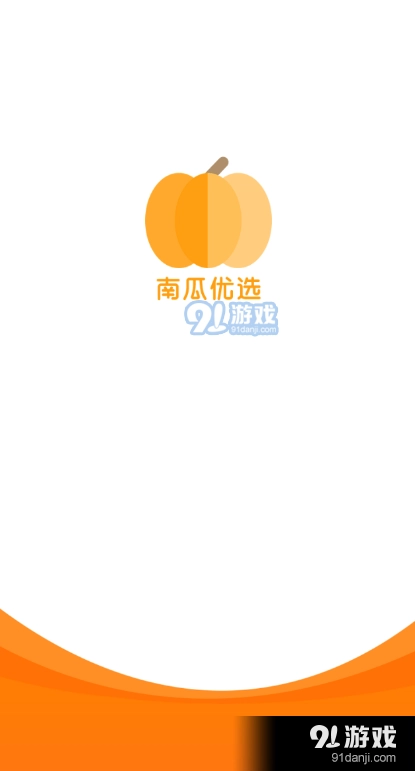 南瓜选购免费版图4