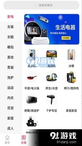 亿店联安卓官方版图3