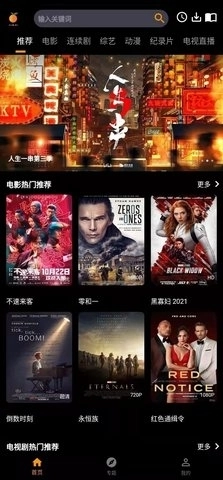香橙影视免费版图2