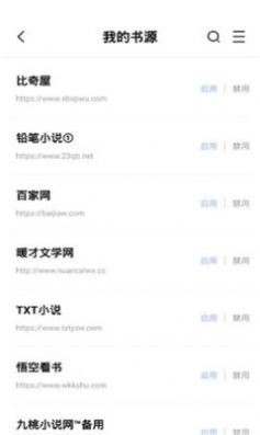 华文小说阅读网官方正版图3