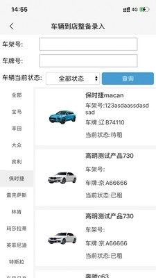枫叶租车免费原版图4