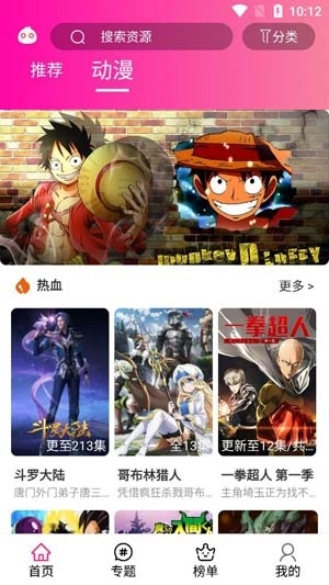 emoFun动漫免费原版图3