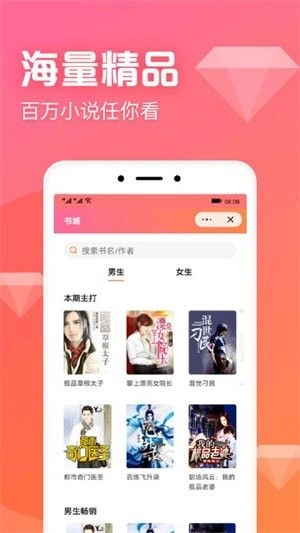 书神小说官方正版图2