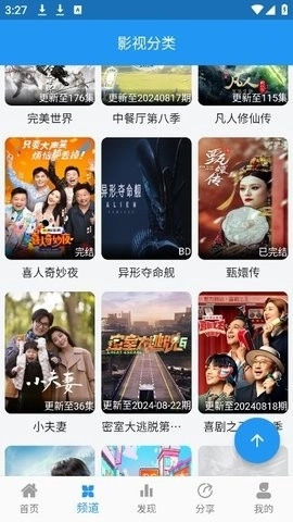 图图影视通用版图2