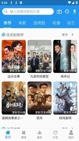 图图影视通用版图3