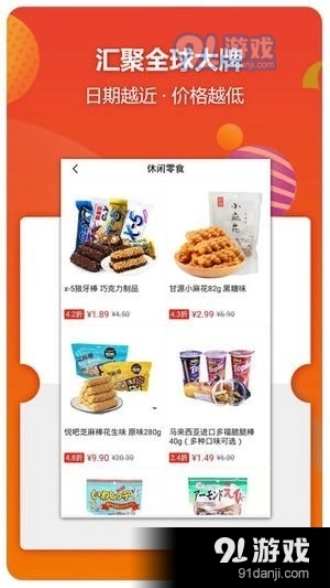 甩甩卖最新免费版图1