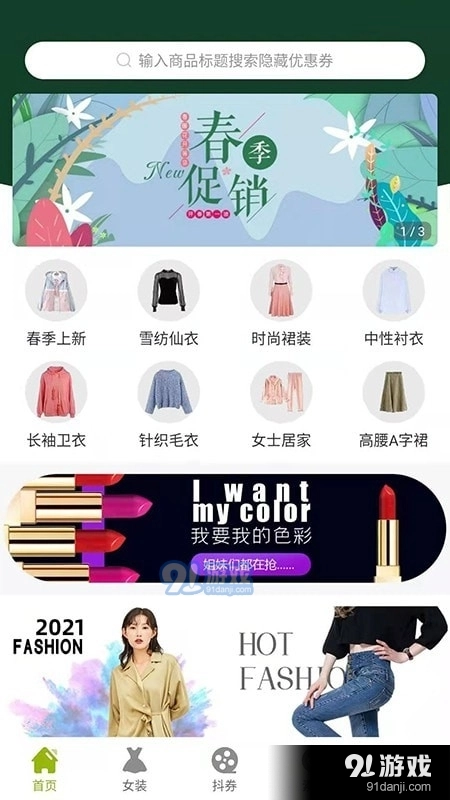 到这网安卓版图4