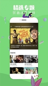 飞极速动漫无广告版图2