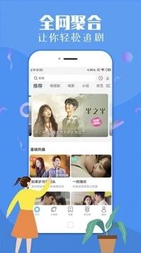 飞极速动漫无广告版图3