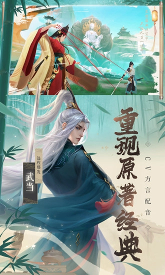 新笑傲江湖原版