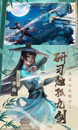 新笑傲江湖原版