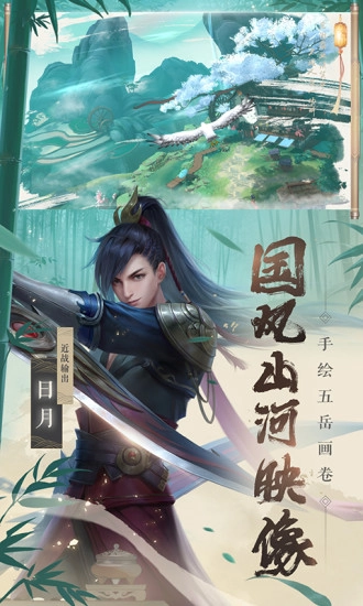 新笑傲江湖原版