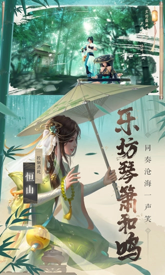 新笑傲江湖原版