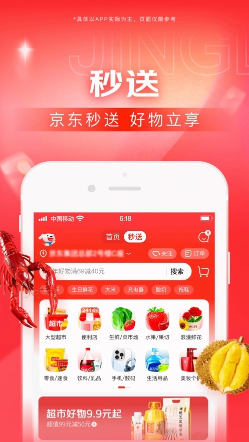 京东直装版图3