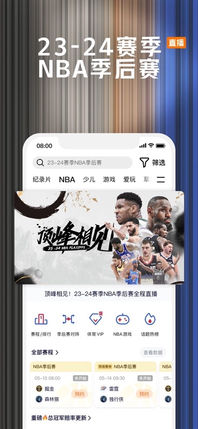 腾视频讯最新版图3