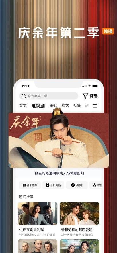 腾视频讯最新版图4