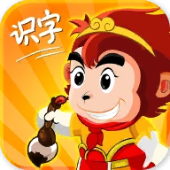 悟空识字最新免费版