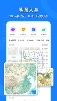 中国地图册电子版图3