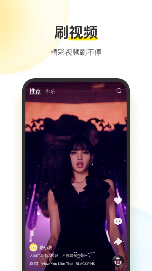 酷我音乐电脑版图3