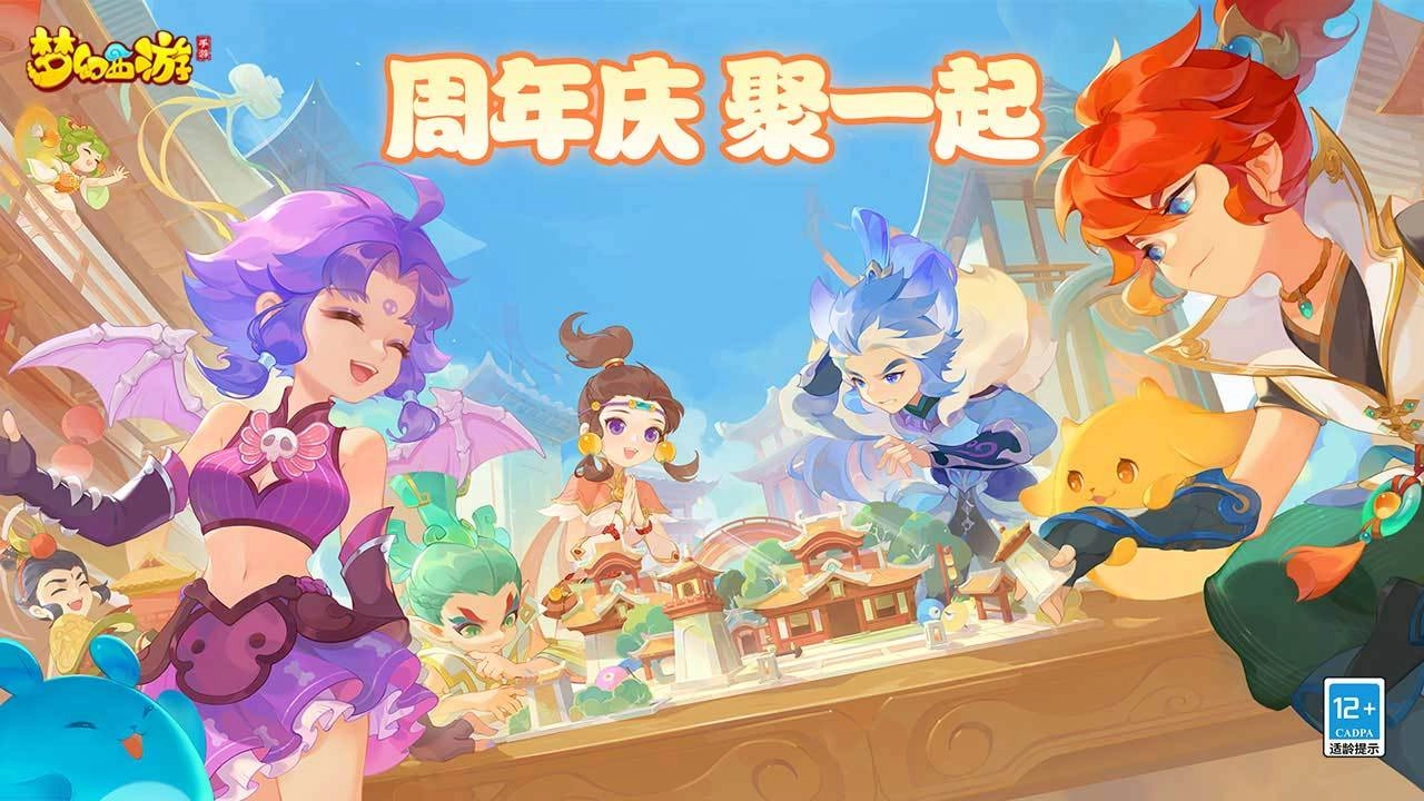 梦幻西游电脑版图1