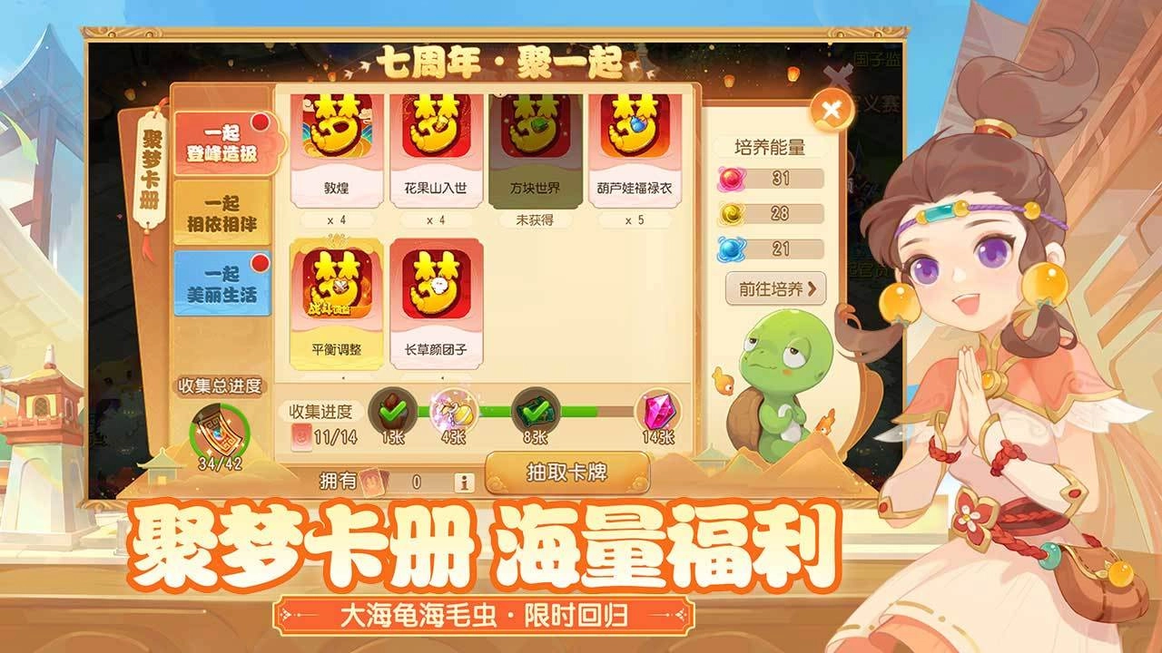 梦幻西游电脑版图2