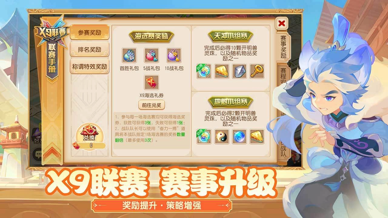 梦幻西游电脑版图4