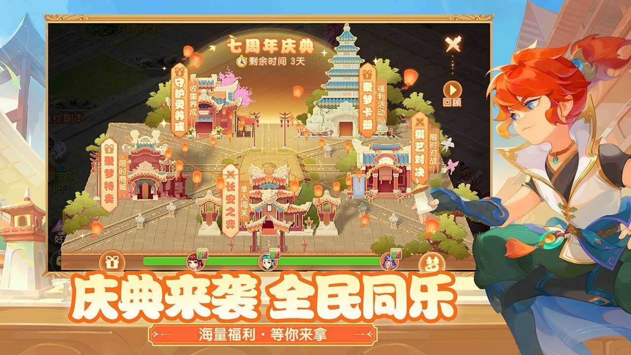 梦幻西游电脑版图5