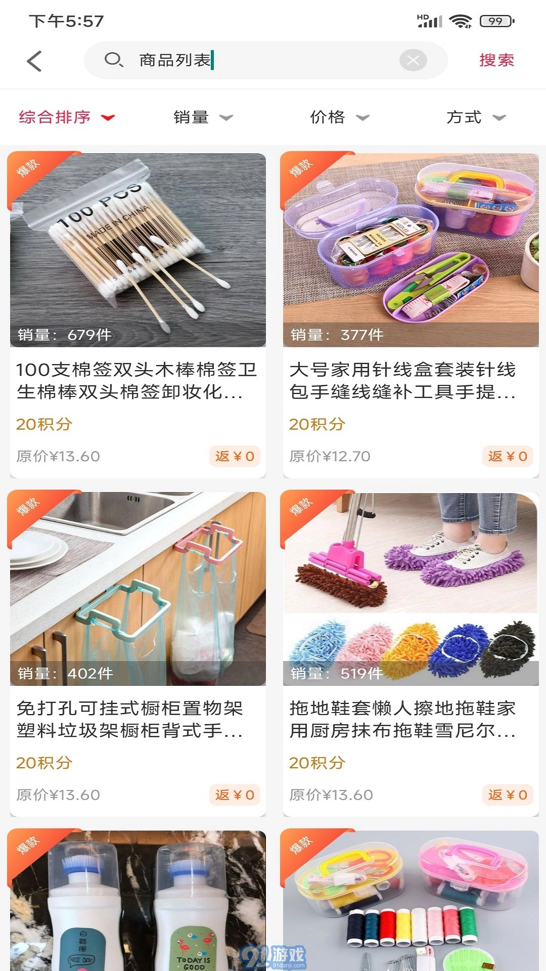 小助手正版图2