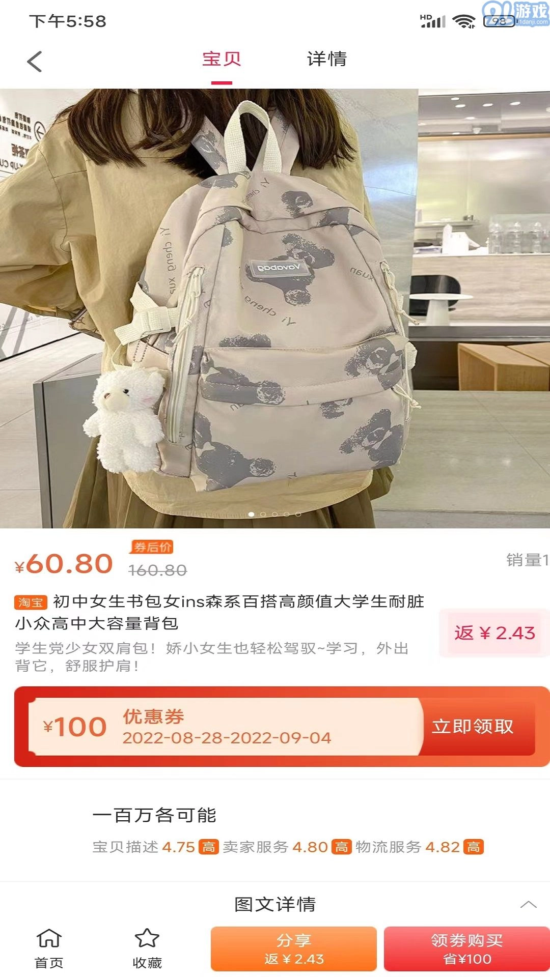 小助手正版图3
