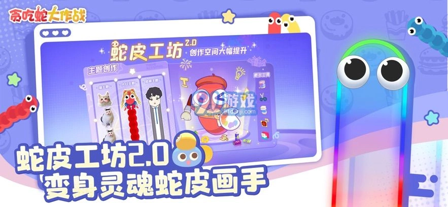 贪吃蛇大作战正版(2)