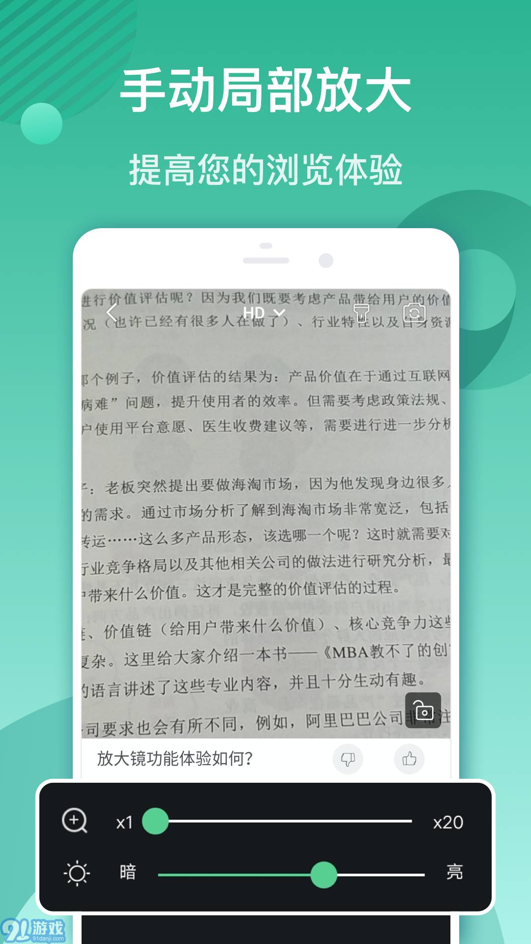 文字放大镜安卓最新(1)