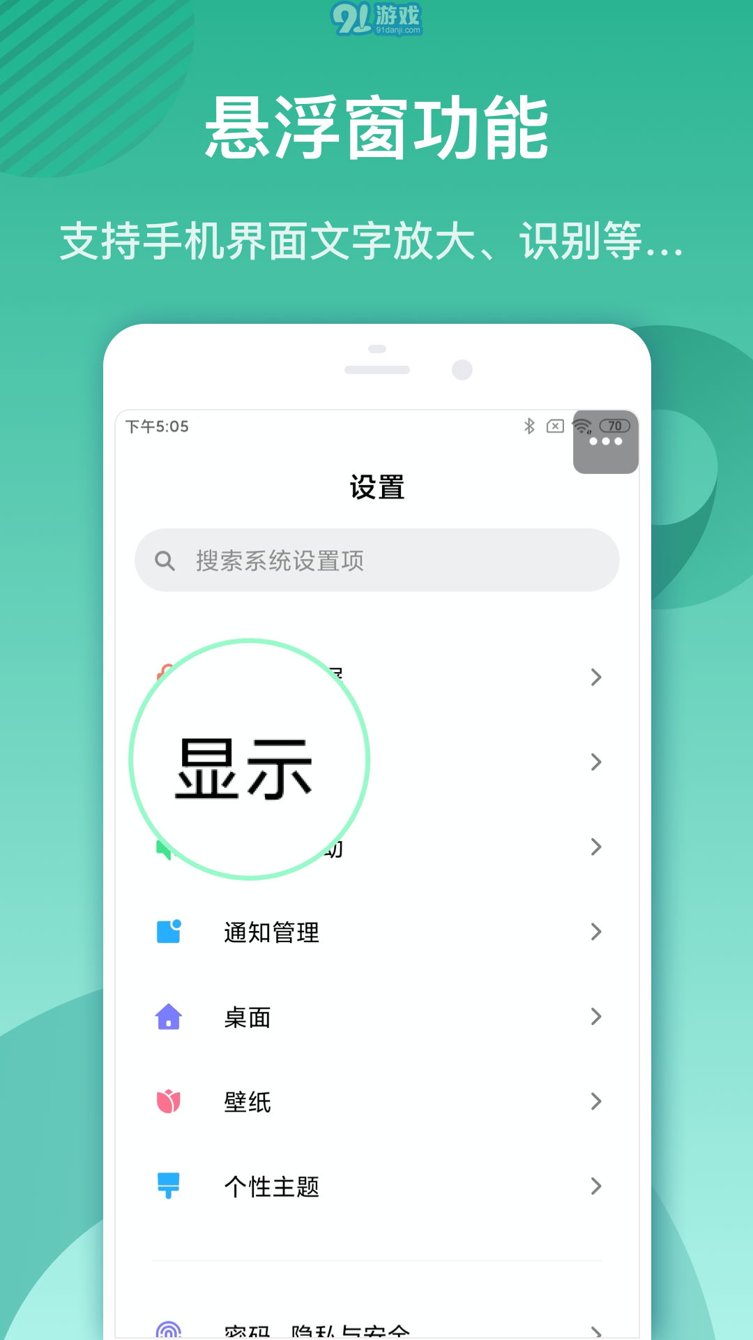 文字放大镜安卓最新(2)