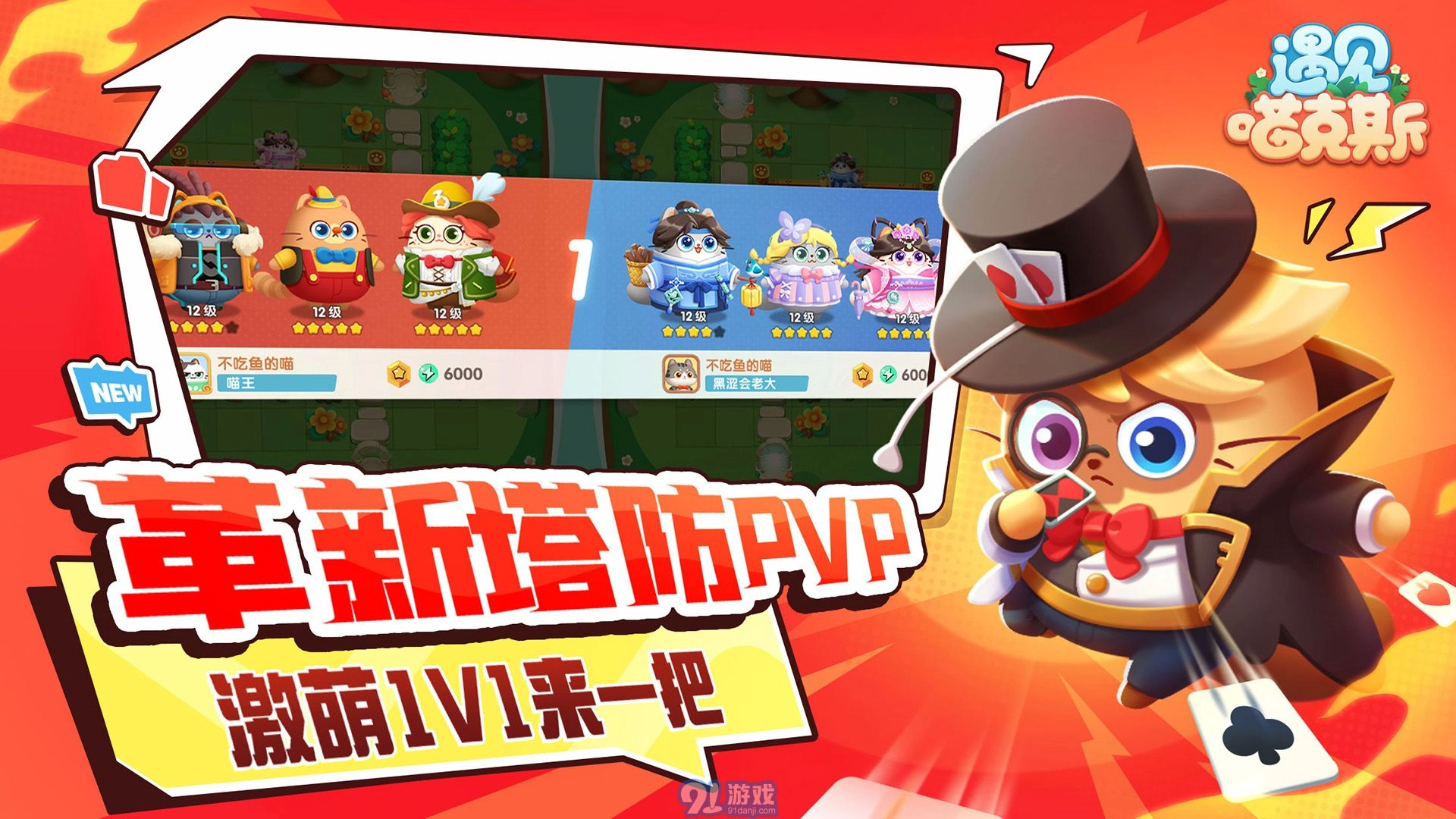 遇见喵克斯无广告版