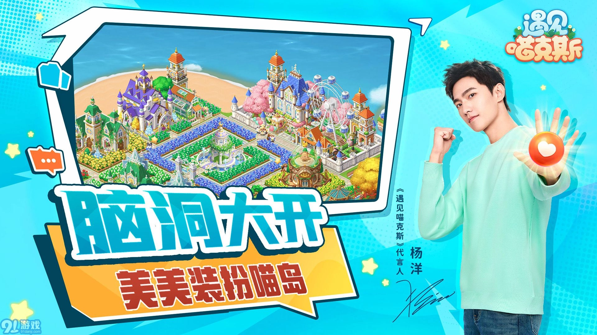 遇见喵克斯无广告版
