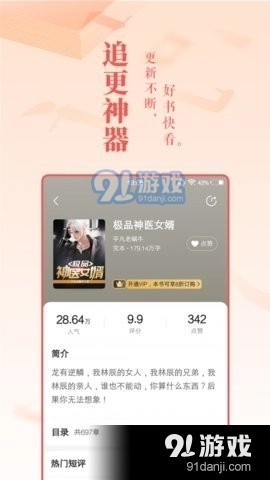 一夕阅读手机版图1
