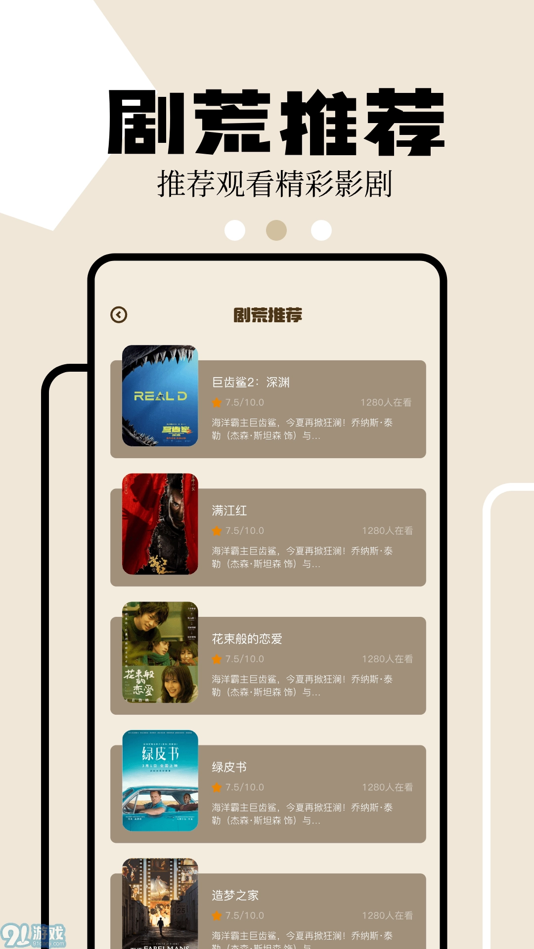 狮子影评解锁版(2)